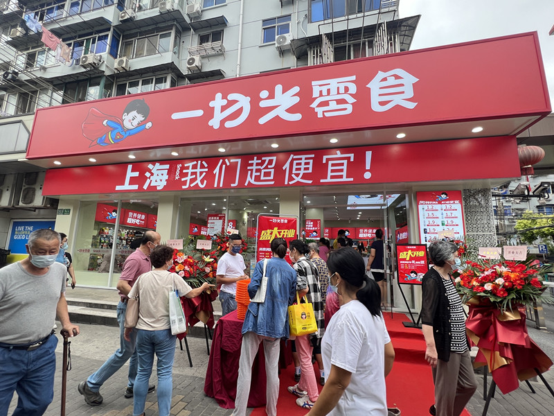 环镇北路店盛大开业！