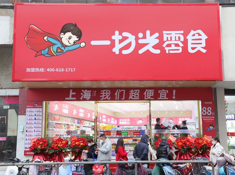 塘西街店盛大开业！